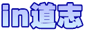 inu